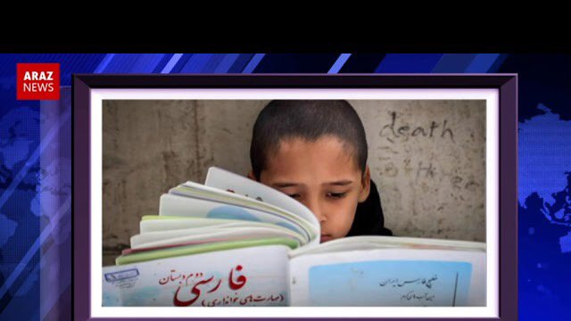 مجازات کودکان ۷ ساله غیر فارس با طرح بسندگی فارسی