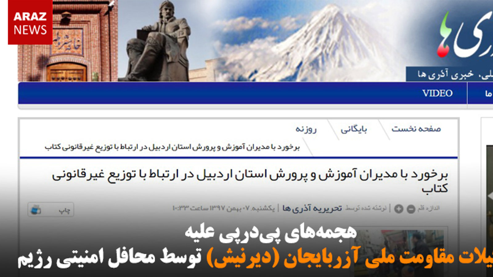 هجمه‌های پی‌درپی علیه تشکیلات مقاومت ملی آزربایجان (دیرنیش) توسط محافل امنیتی رژیم