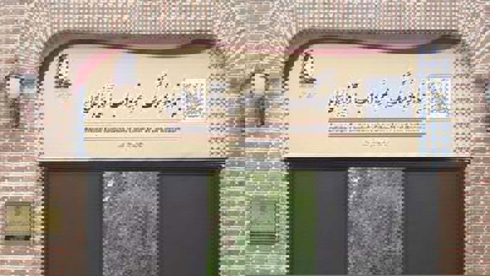 مطرح شدن پیشنهاد تاسیس شعبه های ''بنیاد فرهنگ، هنر و ادب آذربایجان'' در استانهای تورک زبان!!!