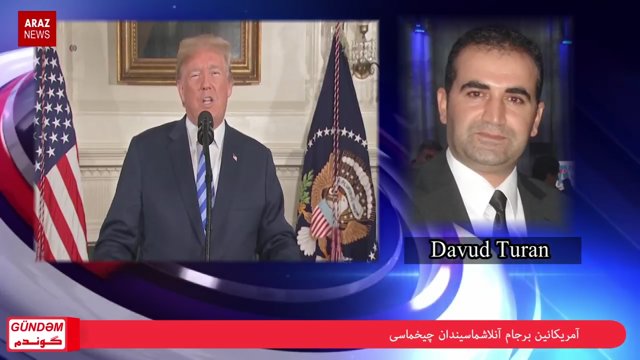 اؤزل پروقرام؛ آمریکانین برجام آنلاشماسیندان چیخماسی