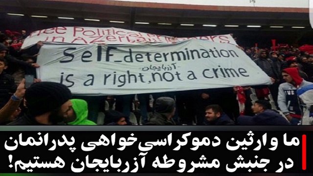 ما وارثین دمکراسی‌خواهی پدرانمان در جنبش مشروطه هستیم - ابراهیم نفیسی