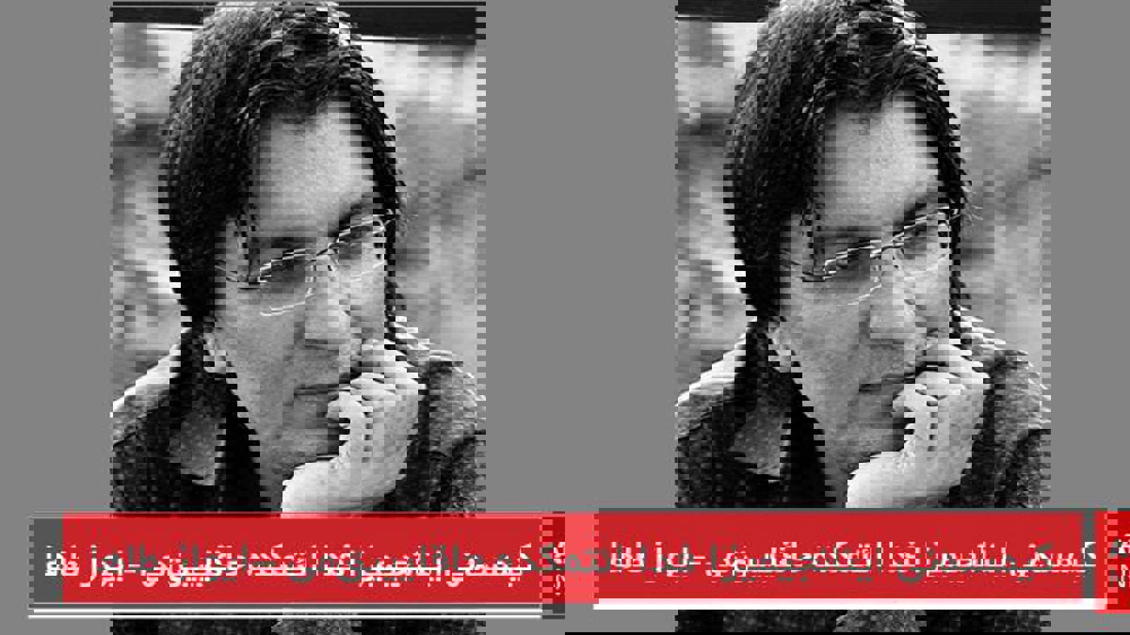 کیمسه‌نی اینانجیمیزا فدا ائتمکده حاقلیییق‌می - ایواز طاها