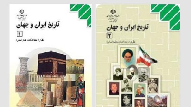 نگاه نژادپرستانه‌ی سیستماتیک جمهوری اسلامی ایران در کتاب‌های درسی تاریخ دوره‌ی دبیرستان
