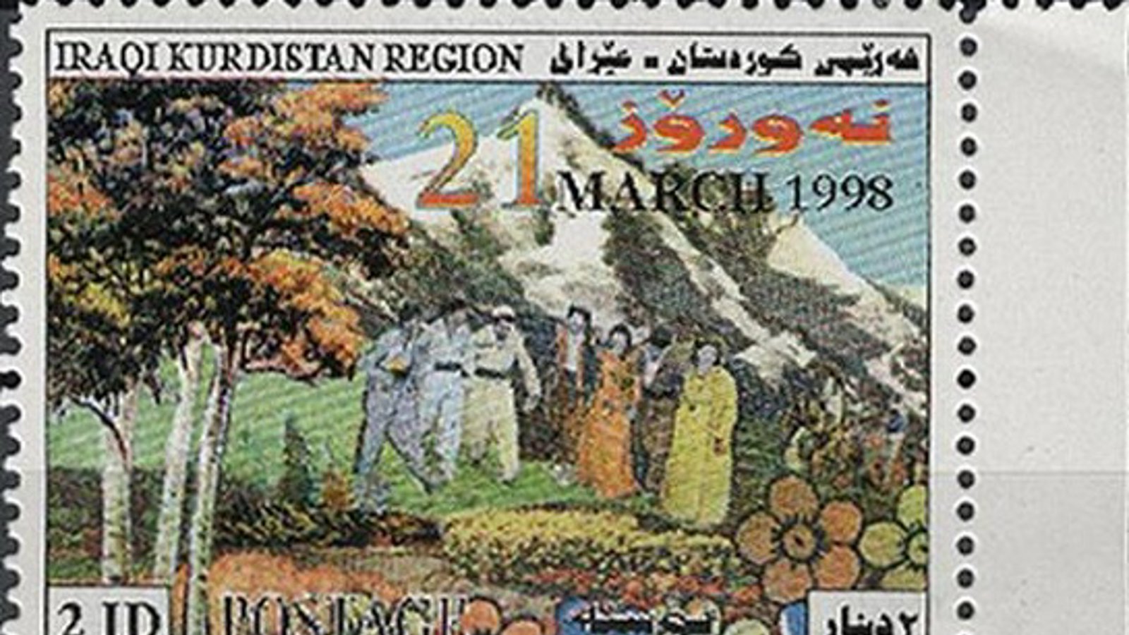 تمبر‌ اقلیم کردستان عراق برای پست جهانی "بی‌اعتبار" اعلام شد