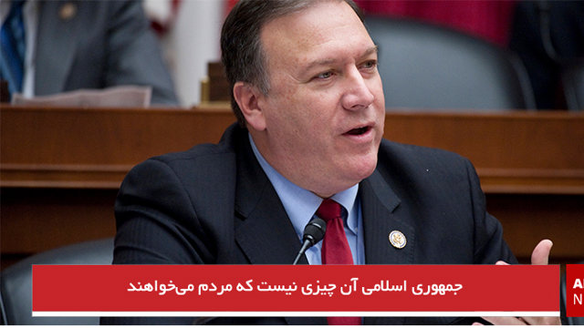 جمهوری اسلامی آن چیزی نیست که مردم می‌خواهند