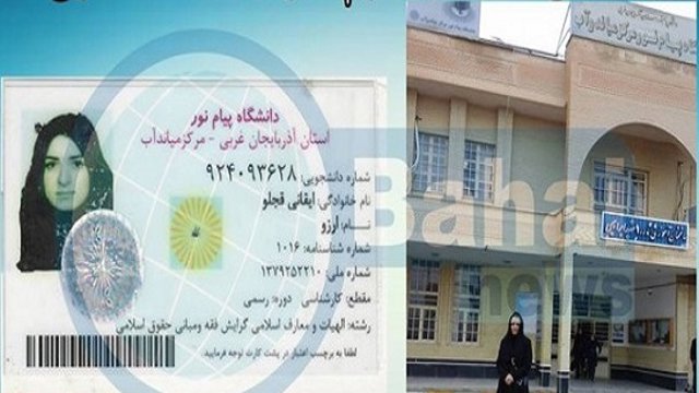 آرزو ایقانی دانشجوی آزربایجانی به علت بهایی بودن از دانشگاه اخراج شد