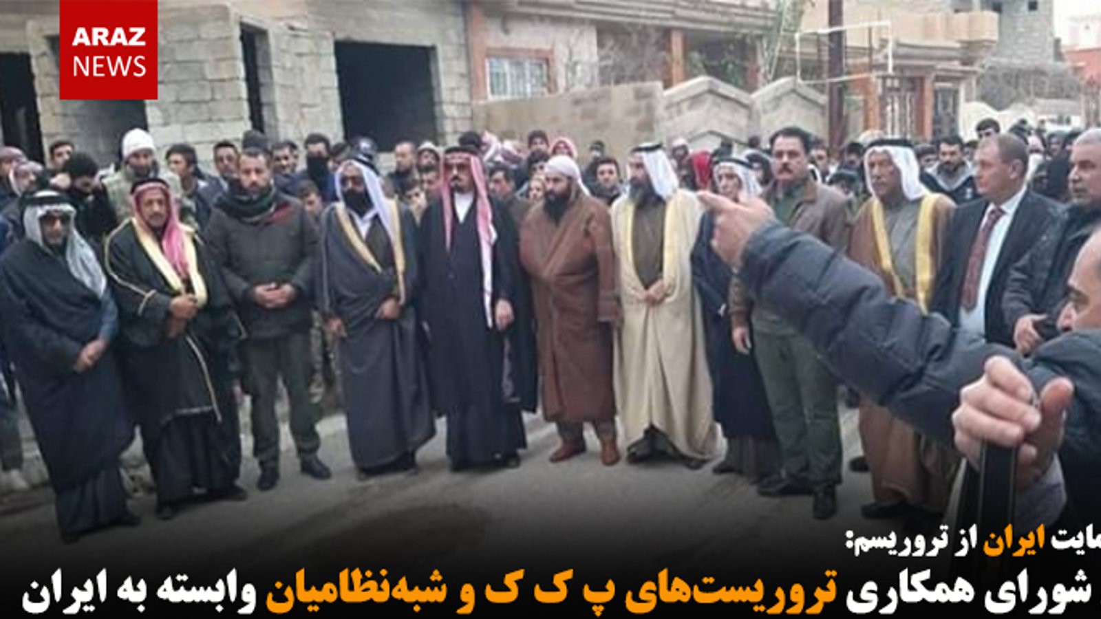 تشکیل شورای همکاری تروریست‌های پ ک ک و شبه‌نظامیان وابسته به ایران