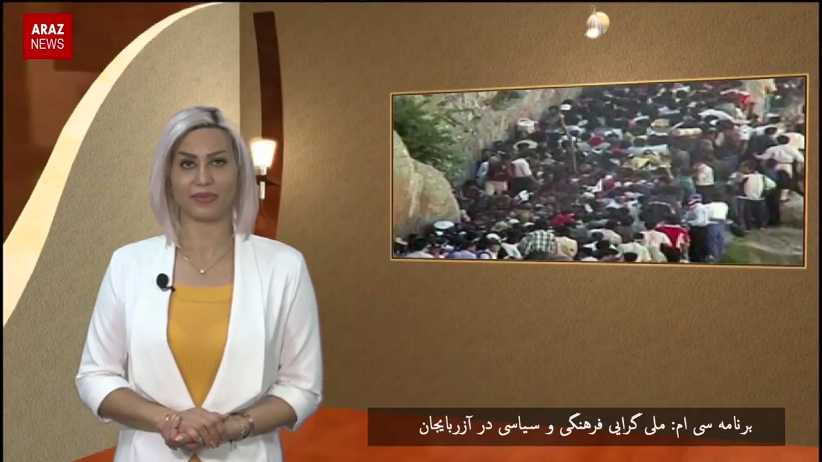 ملی گرایی فرهنگی و سیاسی در آزربایجان - اینک آزربایجان