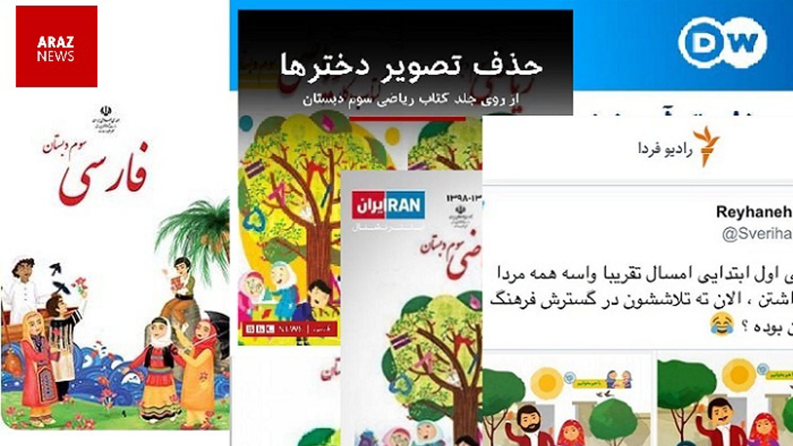 واکنش گسترده به حذف تصویر دختران و بی توجهی به نادیده گیری تورک ها بر روی جلد کتابهای درسی