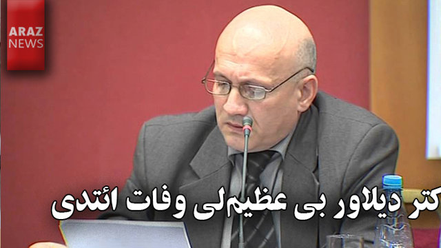 دکتر دیلاور بی عظیملی وفات ائتدی