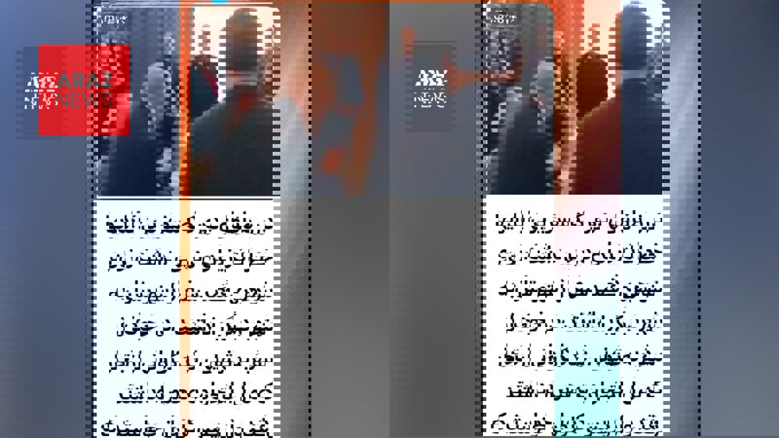 توهین عجیب رسانه حکومتی صابرین نیوز در رابطه با سفر پزشکیان به جمهوری آذربایجان