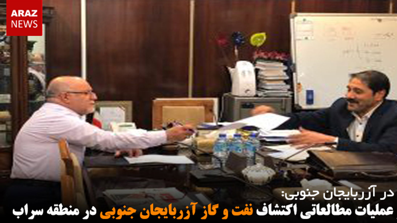 آغاز عملیات مطالعاتی اکتشاف نفت و گاز آزربایجان جنوبی در منطقه سراب