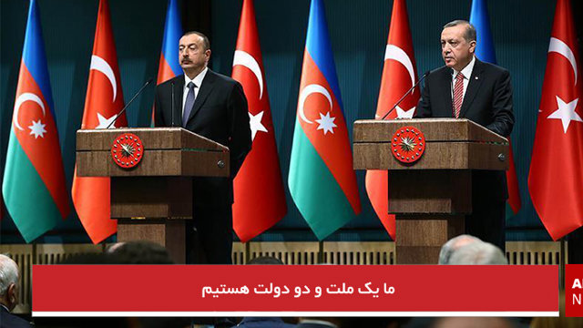 ما یک ملت و دو دولت هستیم