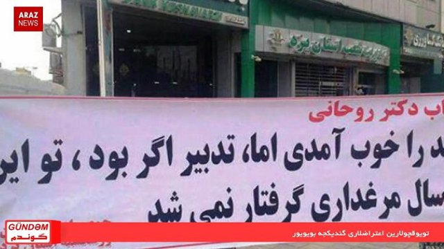 گوندم پروقرامی؛ (تویوقچولارین اعتراضی، بازاری پلمپ ایله هده‌له‌دیلر)