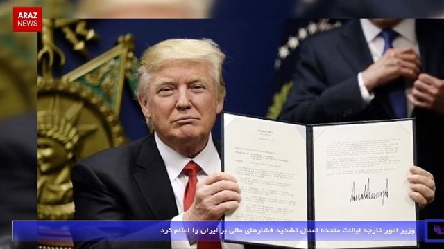 خبر و تحلیل فارسی زاویه؛ پنج‌شنبه ۳ خرداد ۱۳۹۷