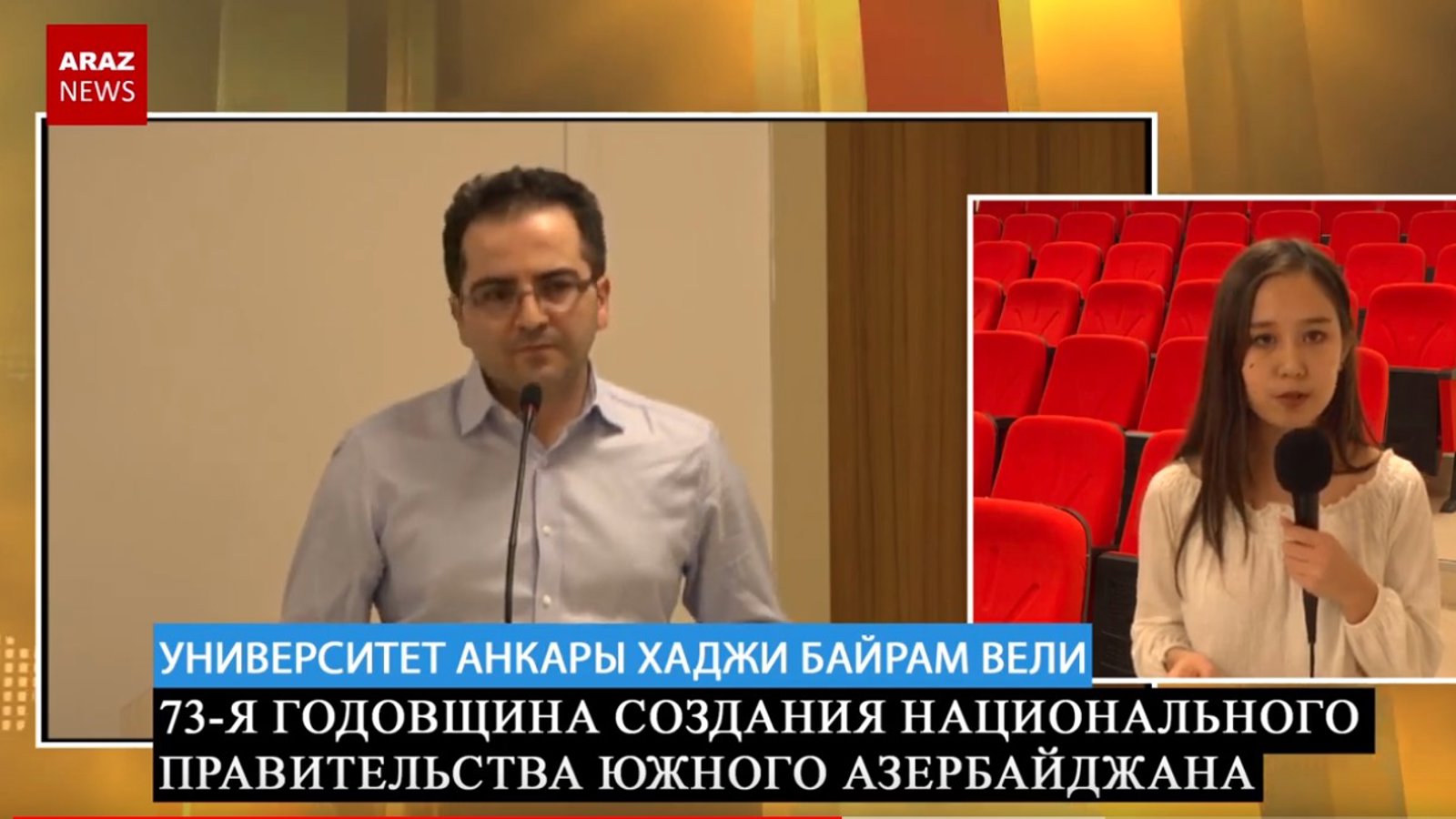 گزارش مراسم ۲۱ آذر در آنکارا به سه زبان انگلیسی، روسی و فارسی