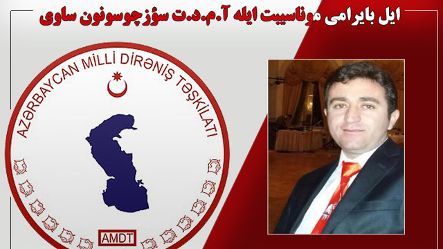 بابک چلبیانلی: «یئنی ایل»  باهار بایرامینیز موبارک اولسون