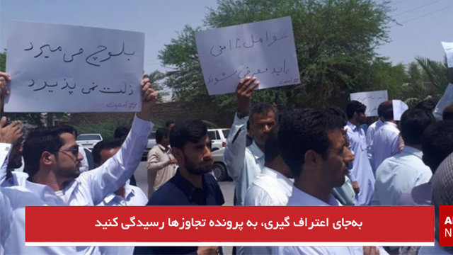 به‌جای اعتراف گیری، به پرونده تجاوزها رسیدگی کنید