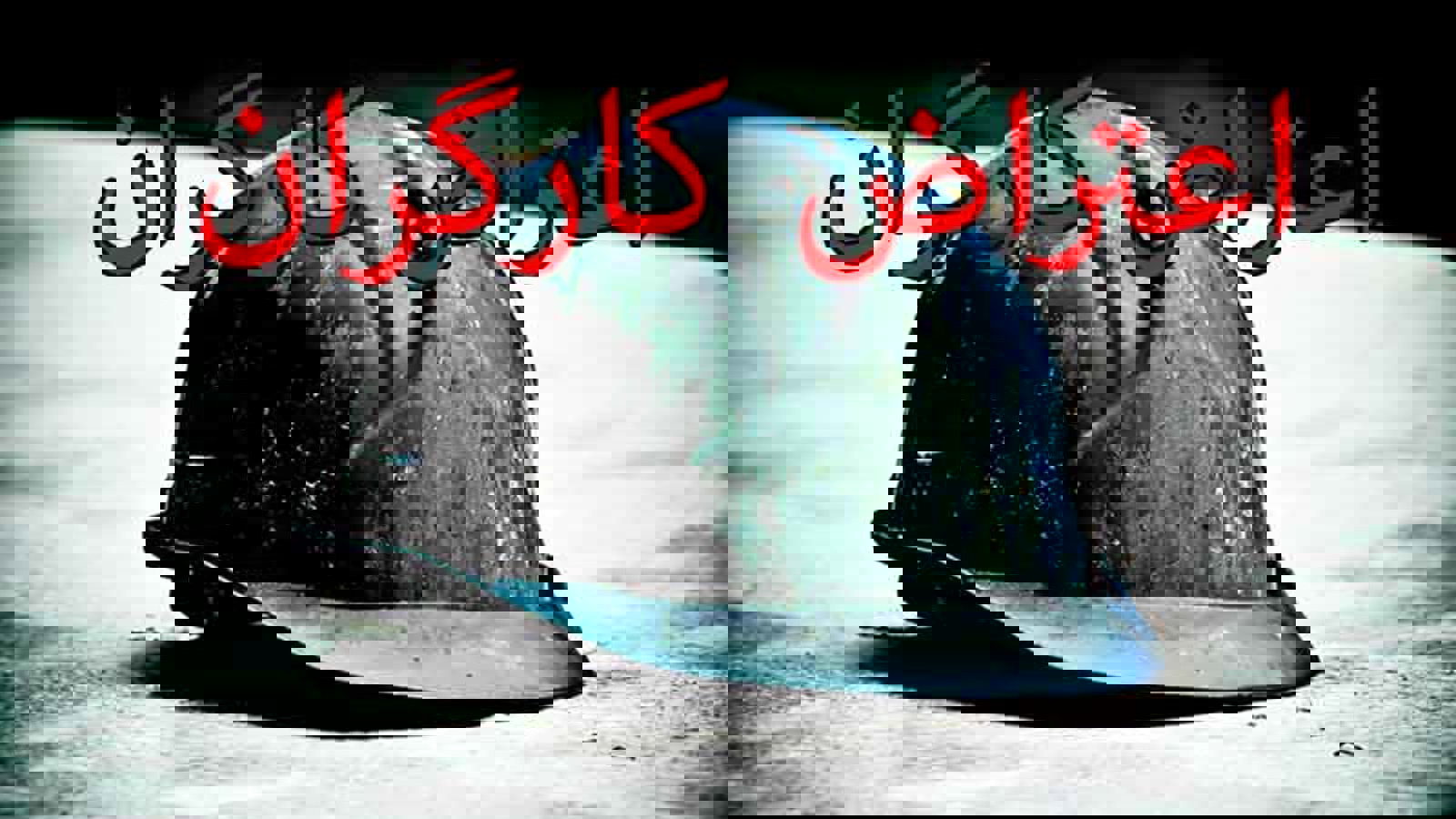 تجمع کارگران کمپروسور سازی تبریز برای معوقات مزدی