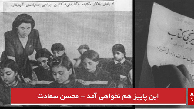 این پاییز هم نخواهی آمد - محسن سعادت