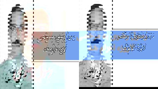 رسول رضوی به مرخصی ۷روزه اعزام شد