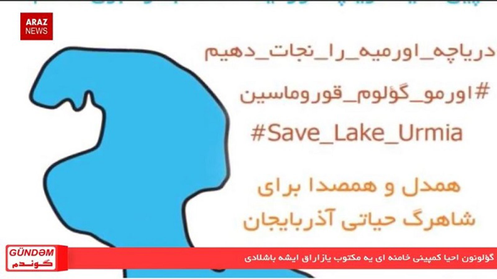 گوندم خبر پروقرامی - ۱۳ بهمن ۹۶