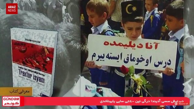 گوندم پروقرامی - ۲۶ خرداد