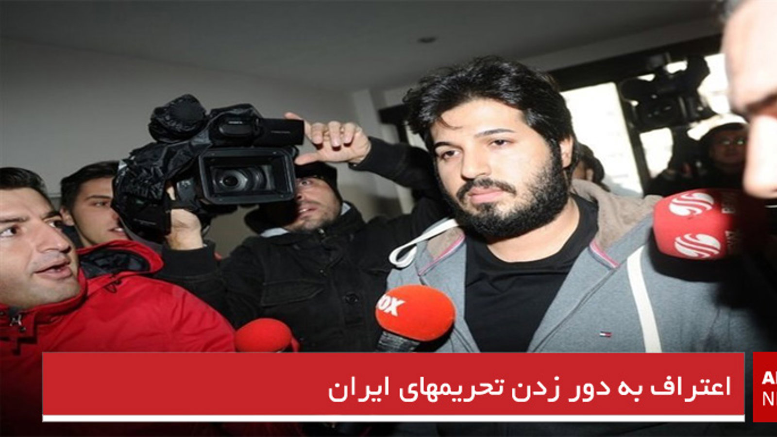 اعتراف به دور زدن تحریمهای ایران