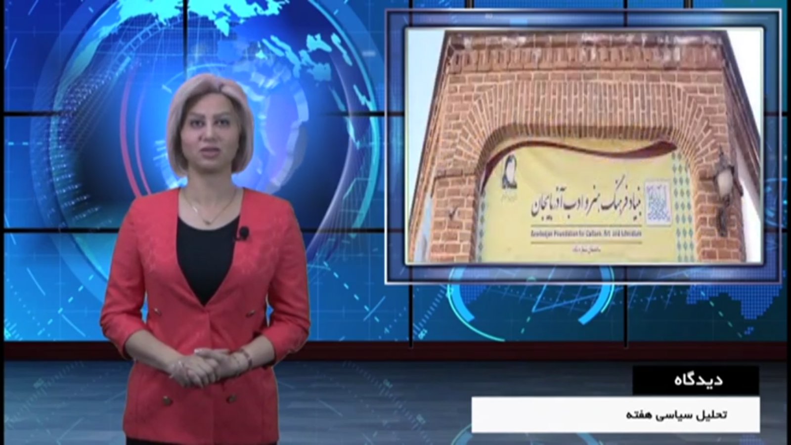 بحران در بنیاد فرهنگ و ادب آزربایجان - دیدگاه