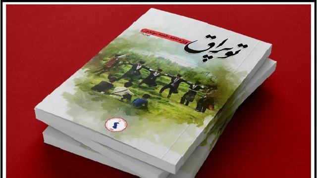 شماره جدید نشریه توپراق ویژه‌نامه هفته سولدوز به صورت الکترونیکی منتشر شد