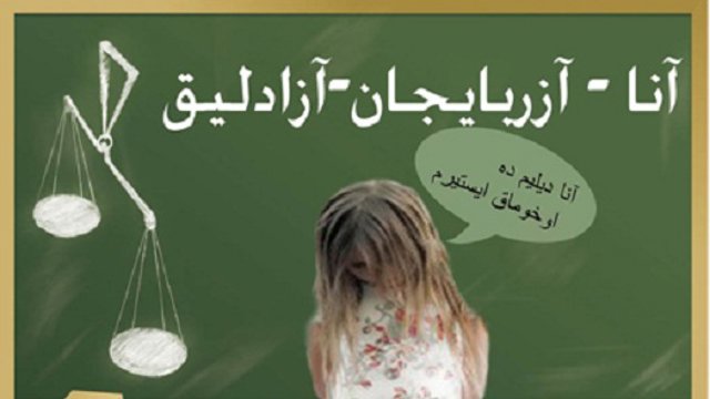 آنا دیلی شریعت ده