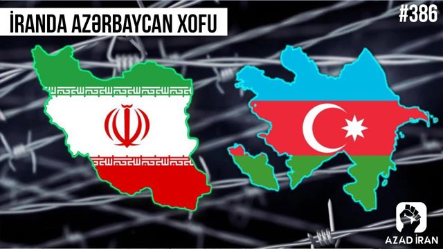 گسترش کم‌سابقه تبلیغات ضدآذربایجانی در ایران؛ از نهادهای امنیتی تا تریبون مجلس