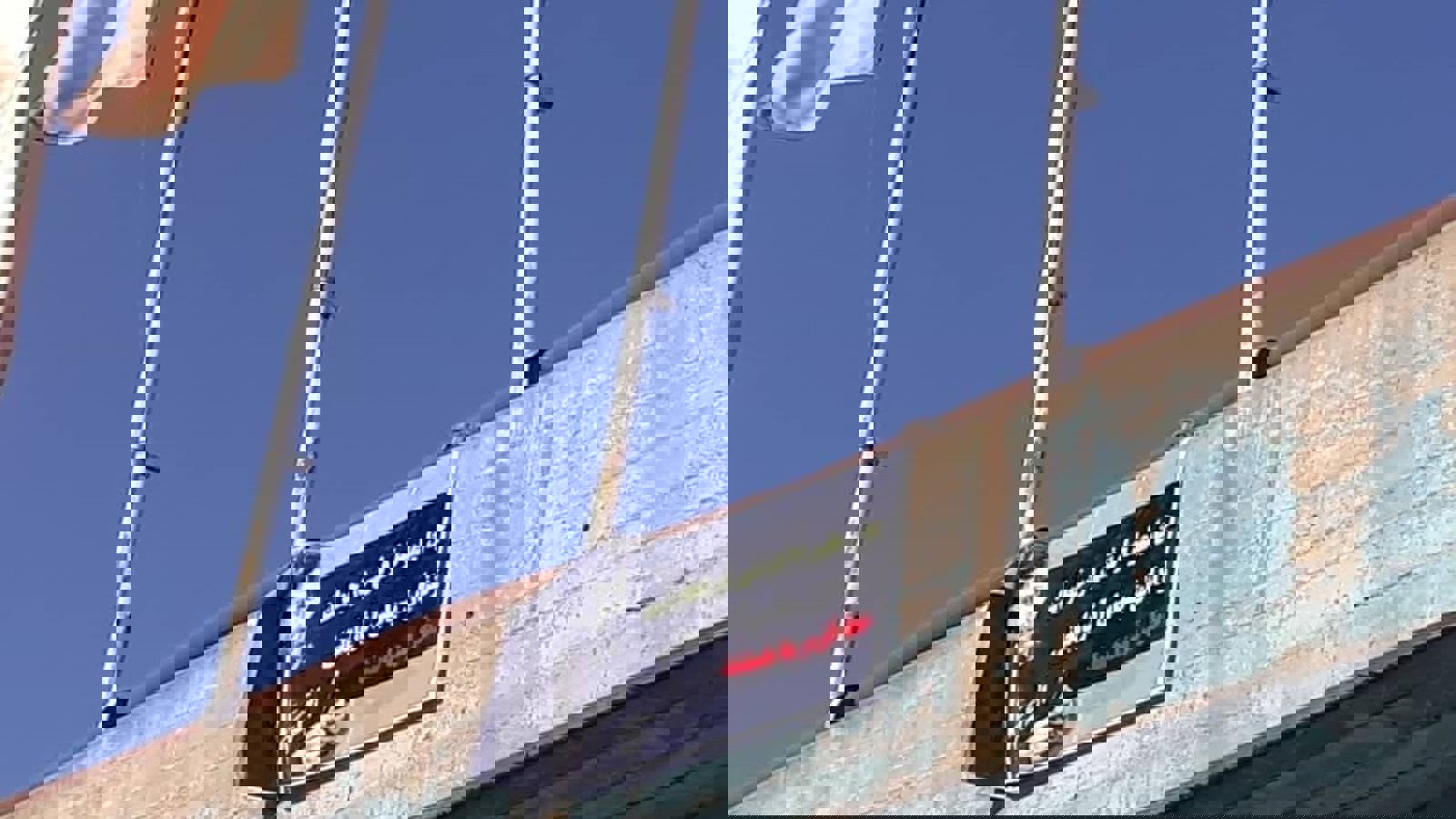 درخواست آزادی علیرضا فرشی با چاپ و توزیع هزاران چاپ‌نوشته در تبریز