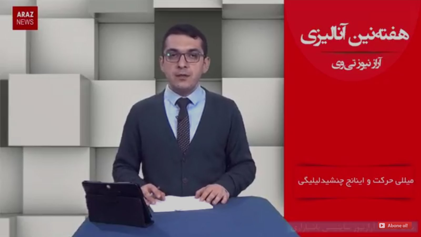 هفته نین آنالیزی - گونئی آزربایجان میللی حرکتی و اینانج چئشیدلیلیگی