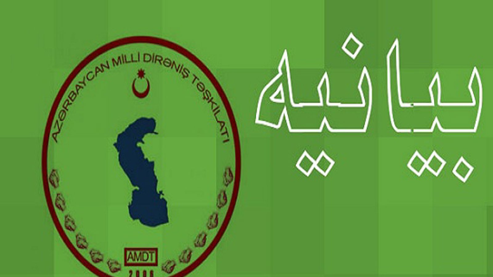 بیانیه تشکیلات مقاومت ملی آزربایجان حول حوادث تروریستی در جمهوری ترکیه و تاثیرات آن در آزربایجان جنوبی