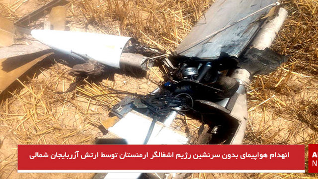انهدام هواپیمای بدون سرنشین رژیم اشغالگر ارمنستان توسط ارتش آزربایجان شمالی