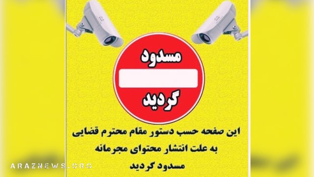 صفحه اینستاگرام دو هنرمند آزربایجانی دیگر مسدود شد