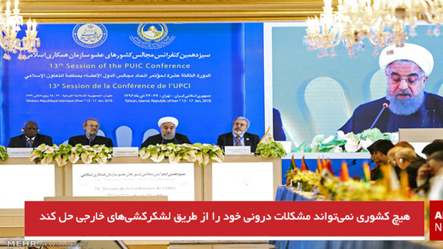 هیچ کشوری نمی‌تواند مشکلات درونی خود را از طریق لشکرکشی‌های خارجی حل کند