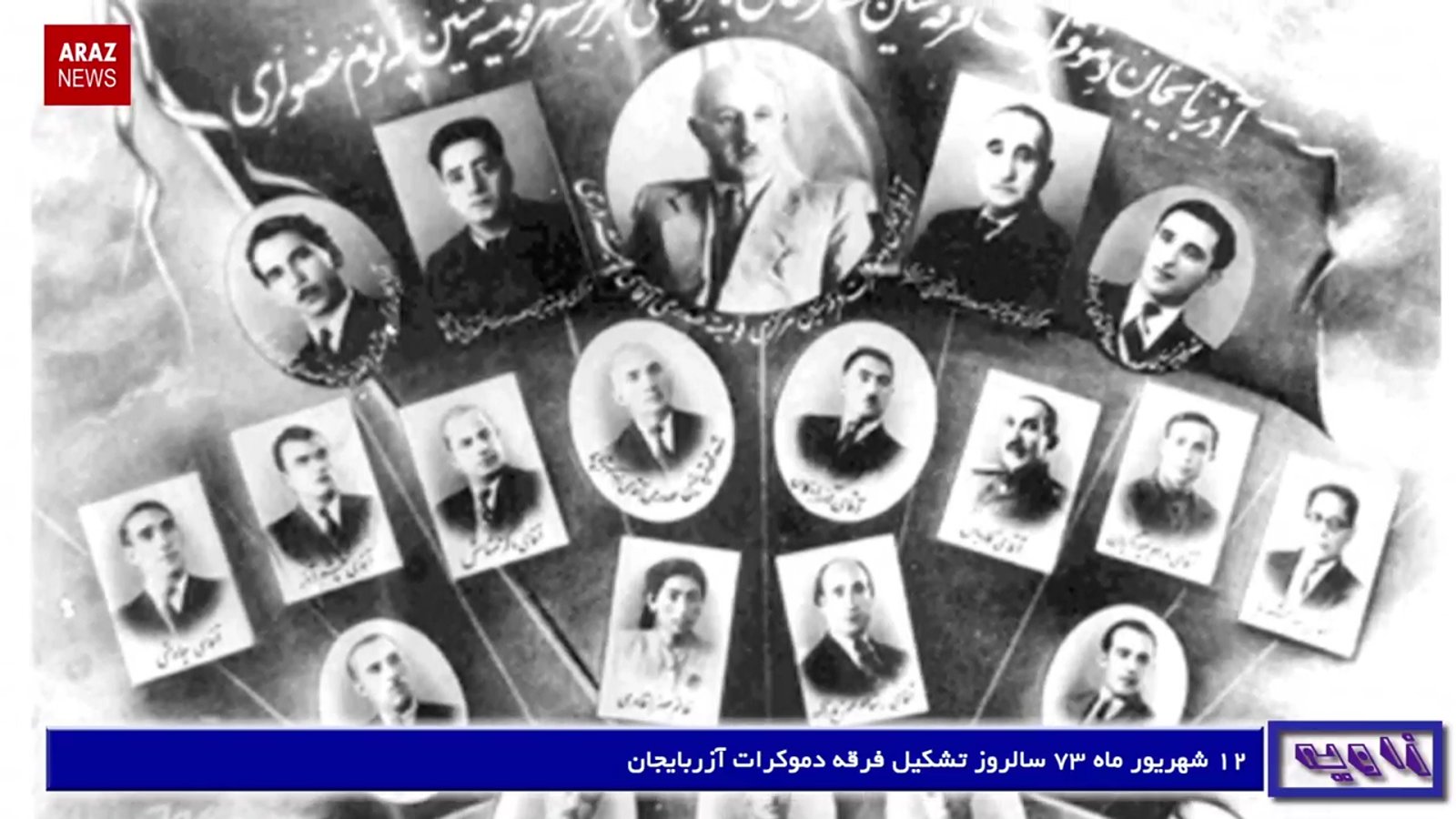 بولتن خبری تحلیلی زاویه - ۱۵ شهریور