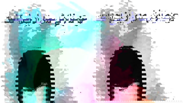 در اعتراض به عدم تحصیل به زبان مادری و تبعیضات موجود ۳ روز اعتصاب غذا خواهم کرد