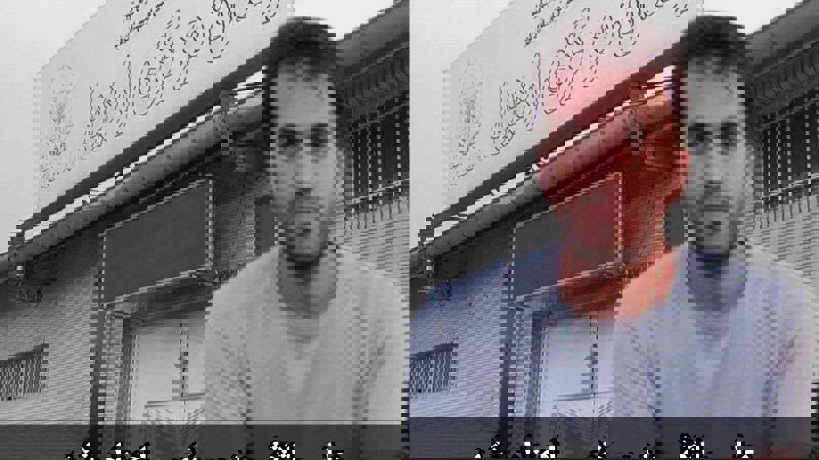 علی واثقی به مرخصی اعزام شد