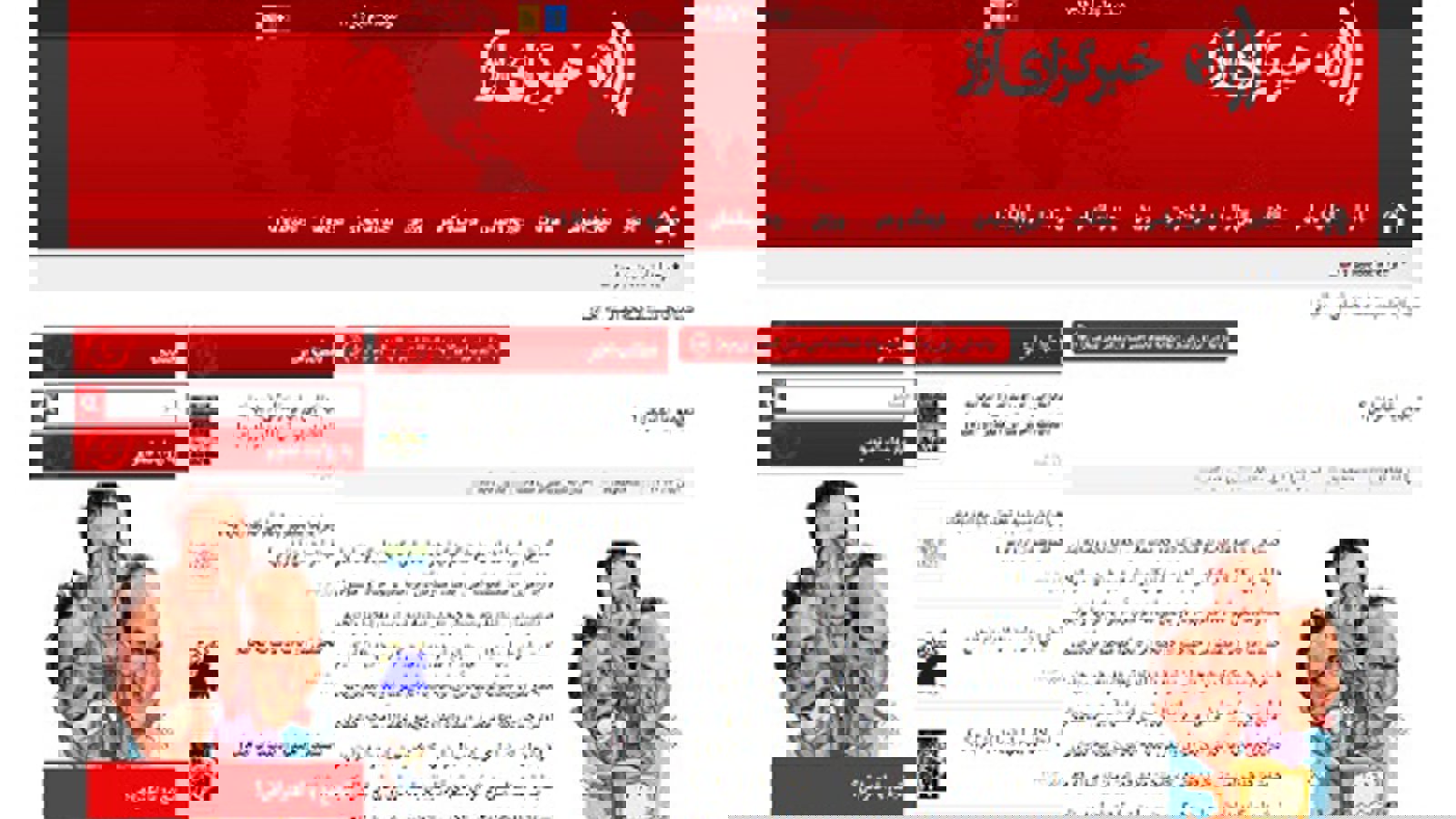 وب‌سایت منتسب به وزارت اطلاعات ایران : آخر چه نیازی به تظاهرات است؟