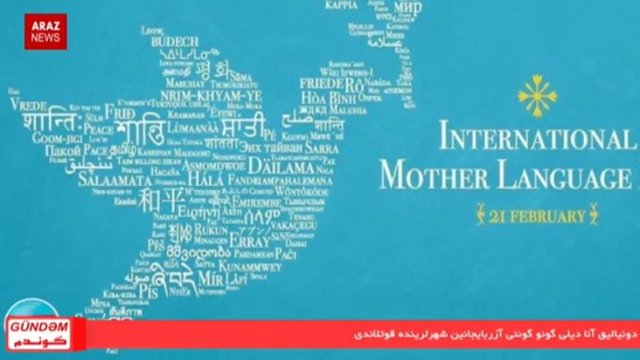 گوندم خبر پروقرامی - ۴ اسفند ۹۶