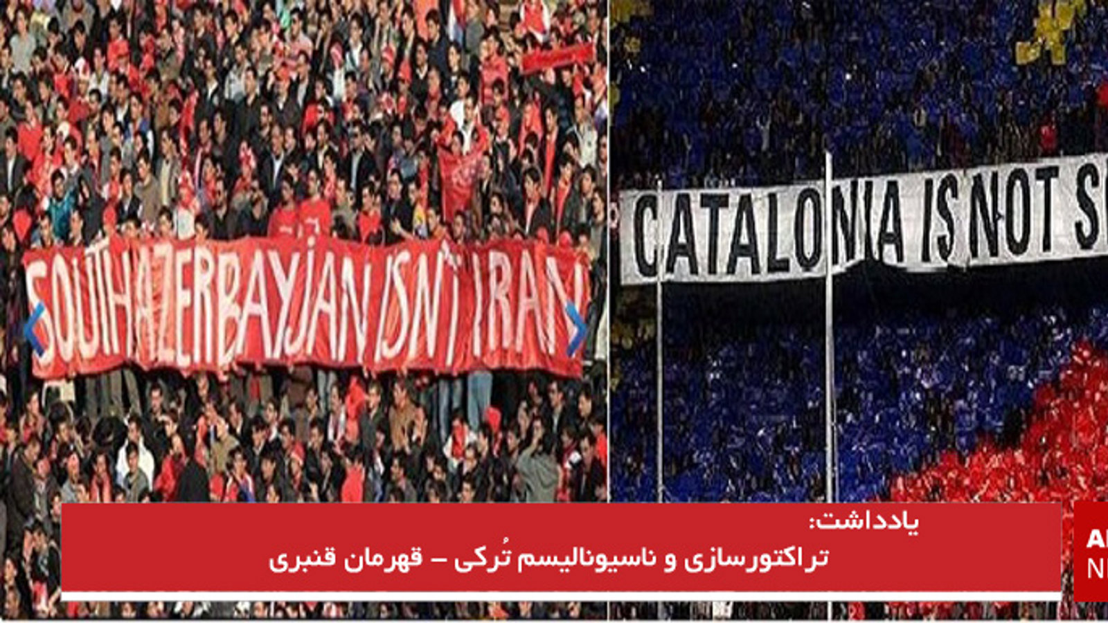 تراکتورسازى و ناسیونالیسم تُرکى