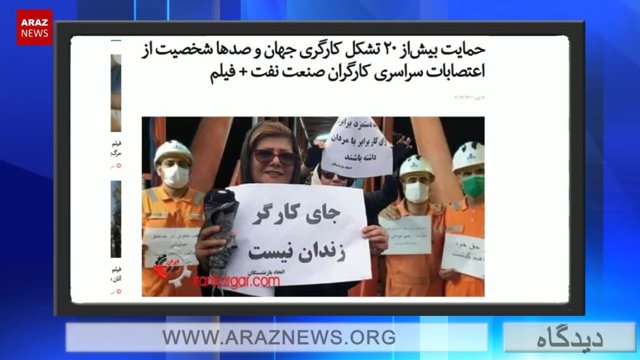 گسترش اعتصابات کارگری و تلاش جمهوری اسلامی ایران برای برخورد امنیتی با آن - دیدگاه