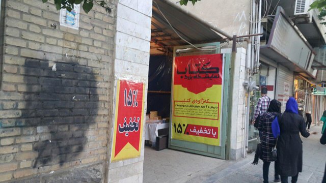 اورمیه جولانگاه هواداران گروه‌های تروریستی منطقه