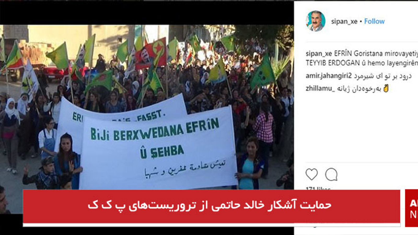 حمایت آشکار خالد حاتمی از تروریست‌های پ ک ک