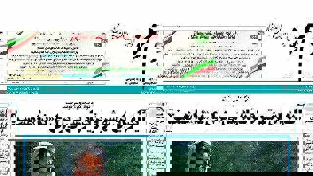 آیا در شهر فریادرسی برای ندا هست؟