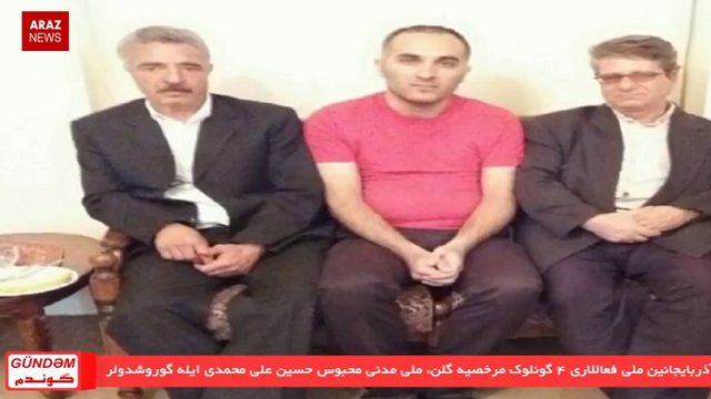 برنامه گوندم از آرازنیوز تی وی (۳ آبان ۱۳۹۵)