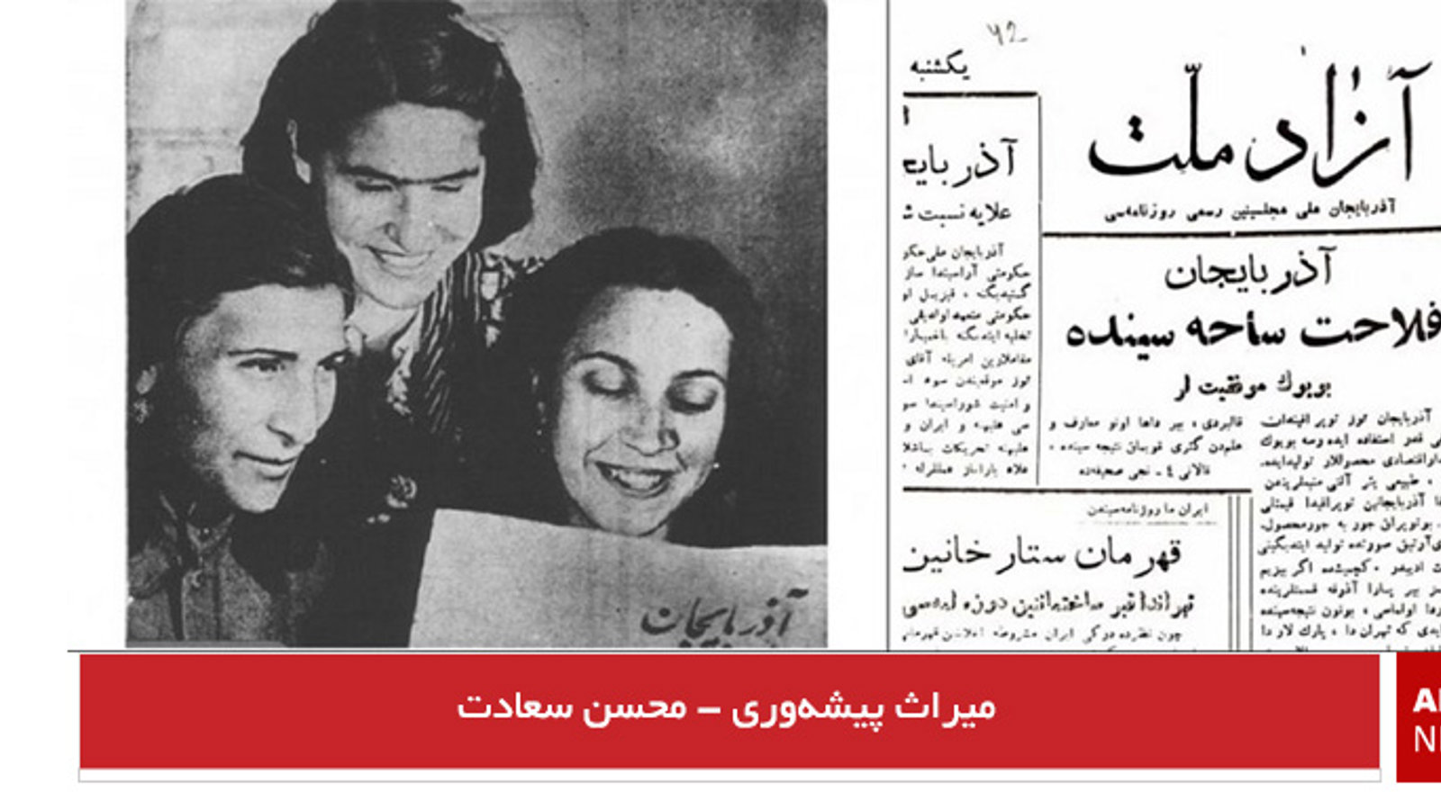 میراث پیشه وری - محسن سعادت